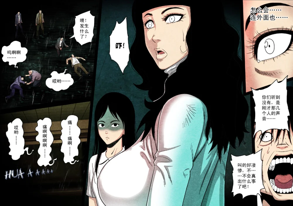 惊叹之夜在哪里看漫画,133.第六章 猎物（31）4图