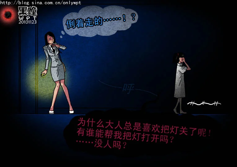 惊叹之夜在哪里看漫画,002.第一章 暗夜（2）4图