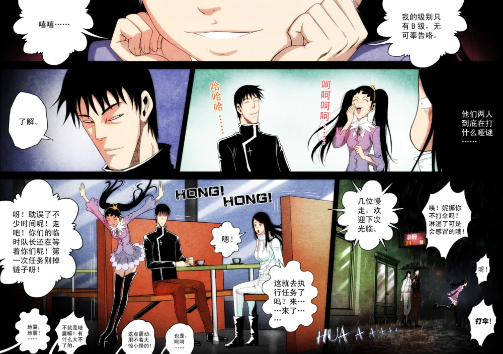 惊叹之夜在哪里看漫画,125.第六章 猎物（23）5图