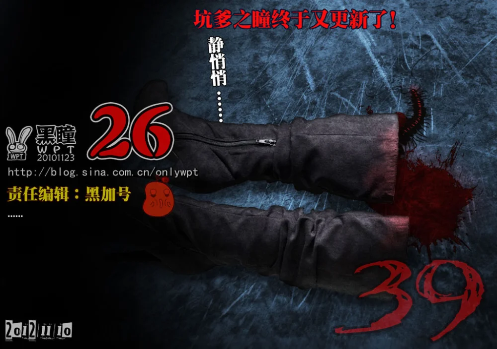 惊叹之夜在哪里看漫画,084.第五章 26（39）1图