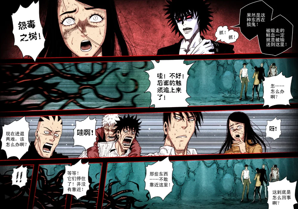 惊叹之夜在哪里看漫画,092.第五章 26（47）5图