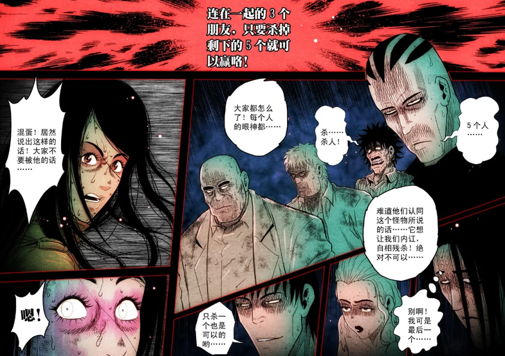 惊叹之夜在哪里看漫画,080.第五章 26（35）2图