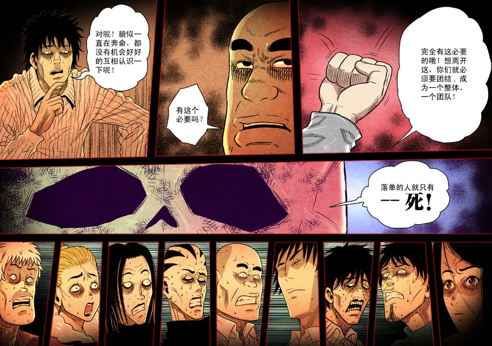 惊叹之夜在哪里看漫画,061.第五章 26（16）2图