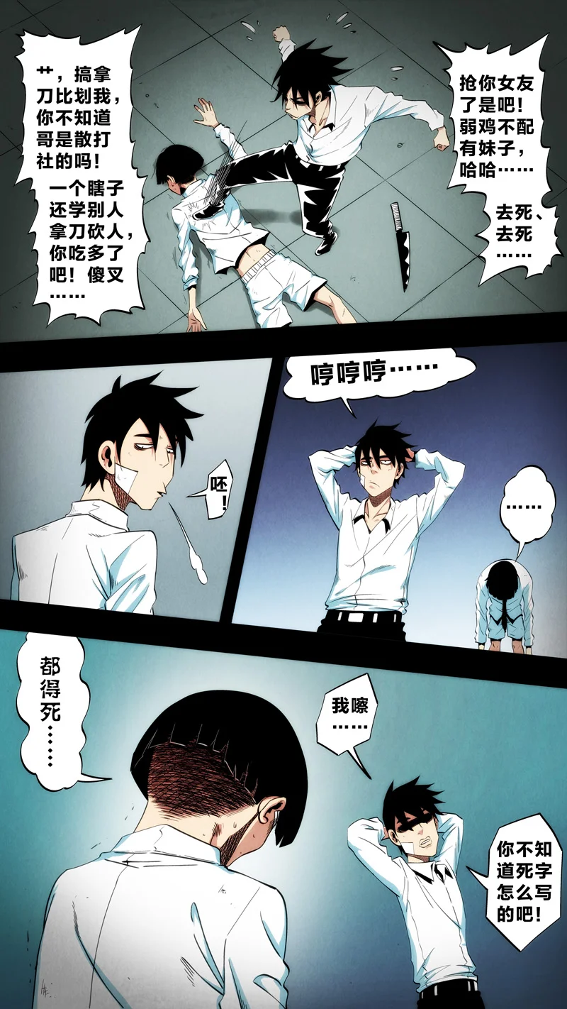 惊叹之夜在哪里看漫画,248.第七章 我就是死神（61）4图