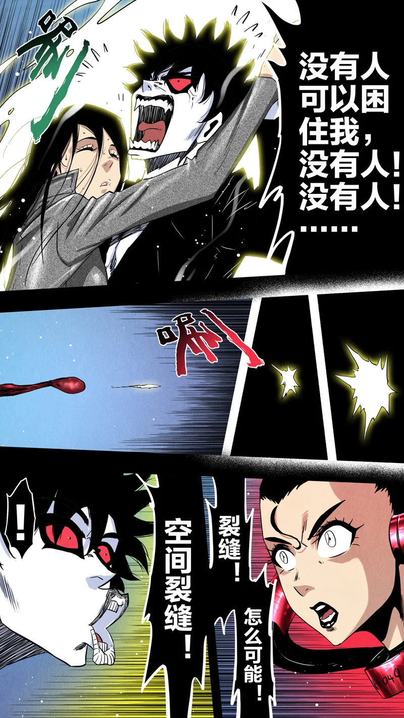 惊叹之夜在哪里看漫画,296.第七章 我就是死神（109）4图