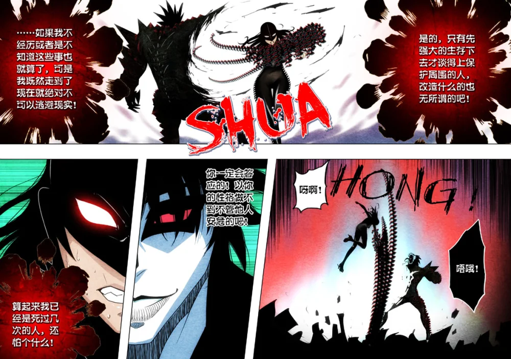 惊叹之夜在哪里看漫画,175.第六章 猎物（73）3图