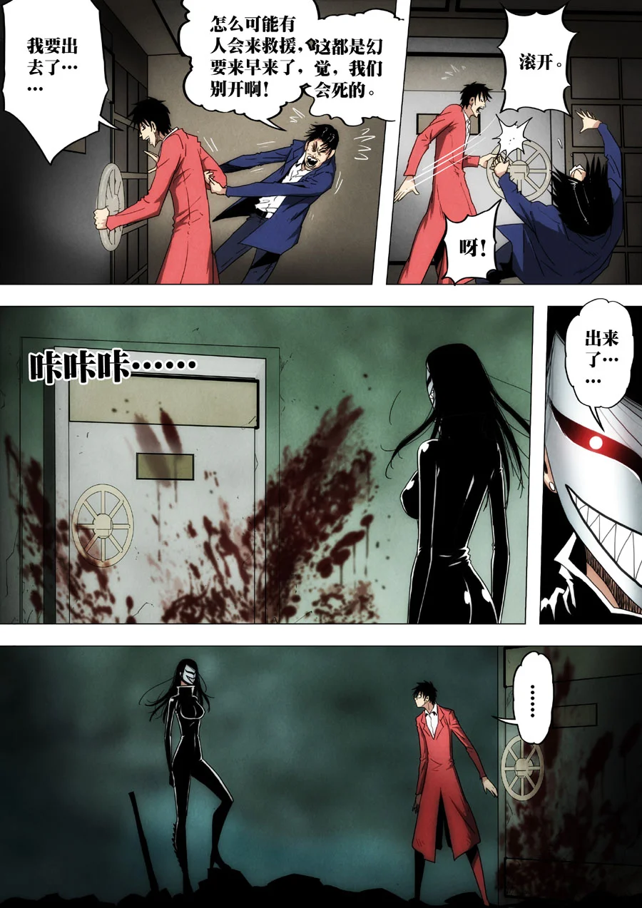 惊叹之夜在哪里看漫画,208.第七章 我就是死神（21）2图