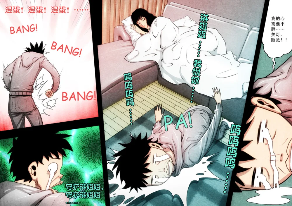 惊叹之夜在哪里看漫画,108.第六章 猎物（06）3图