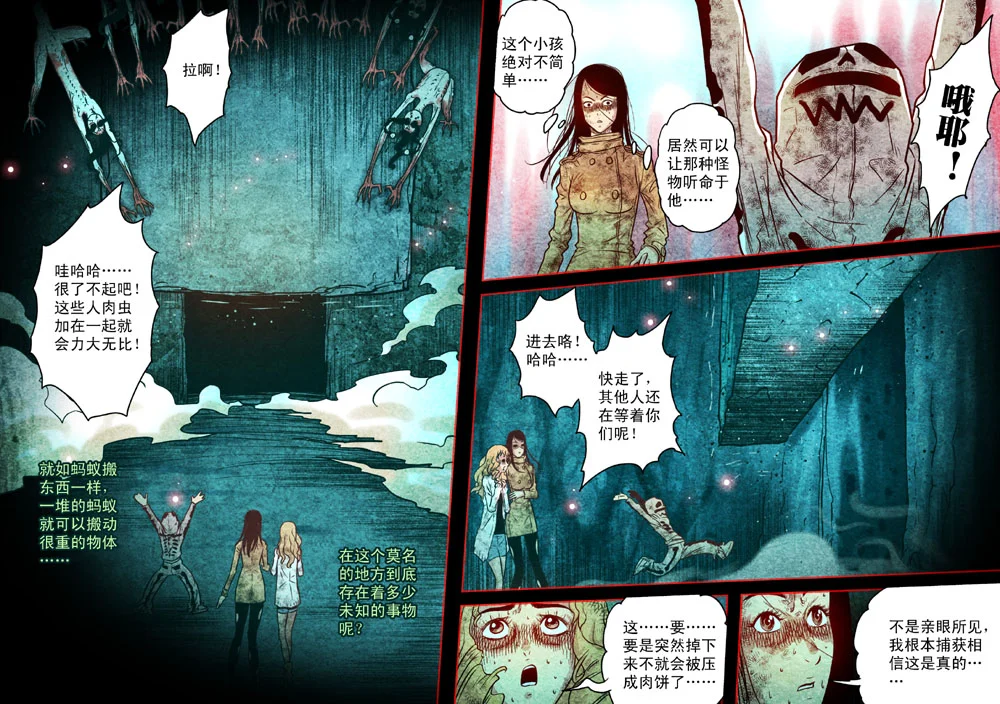 惊叹之夜在哪里看漫画,060.第五章 26（15）4图