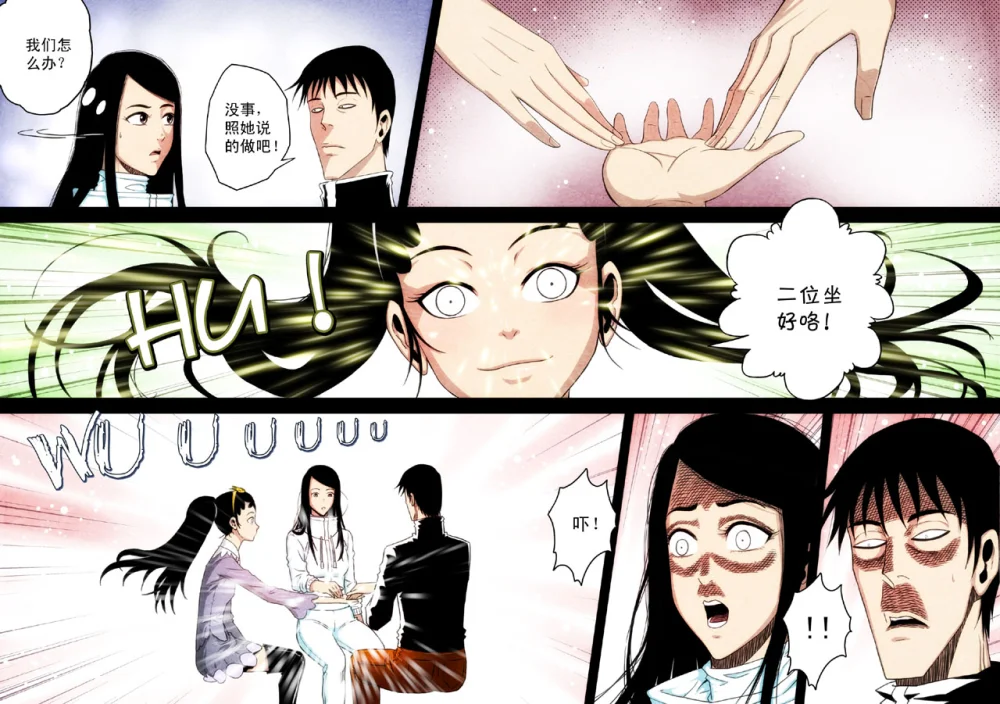 惊叹之夜在哪里看漫画,123.第六章 猎物（21）5图