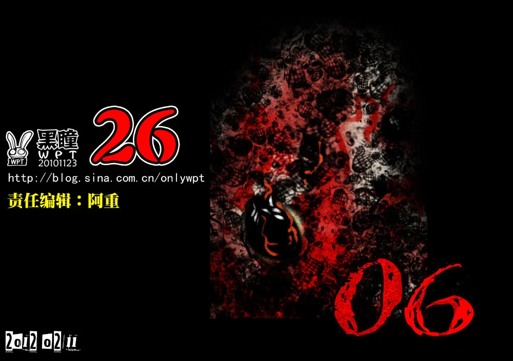 惊叹之夜在哪里看漫画,051.第五章 26（06）1图