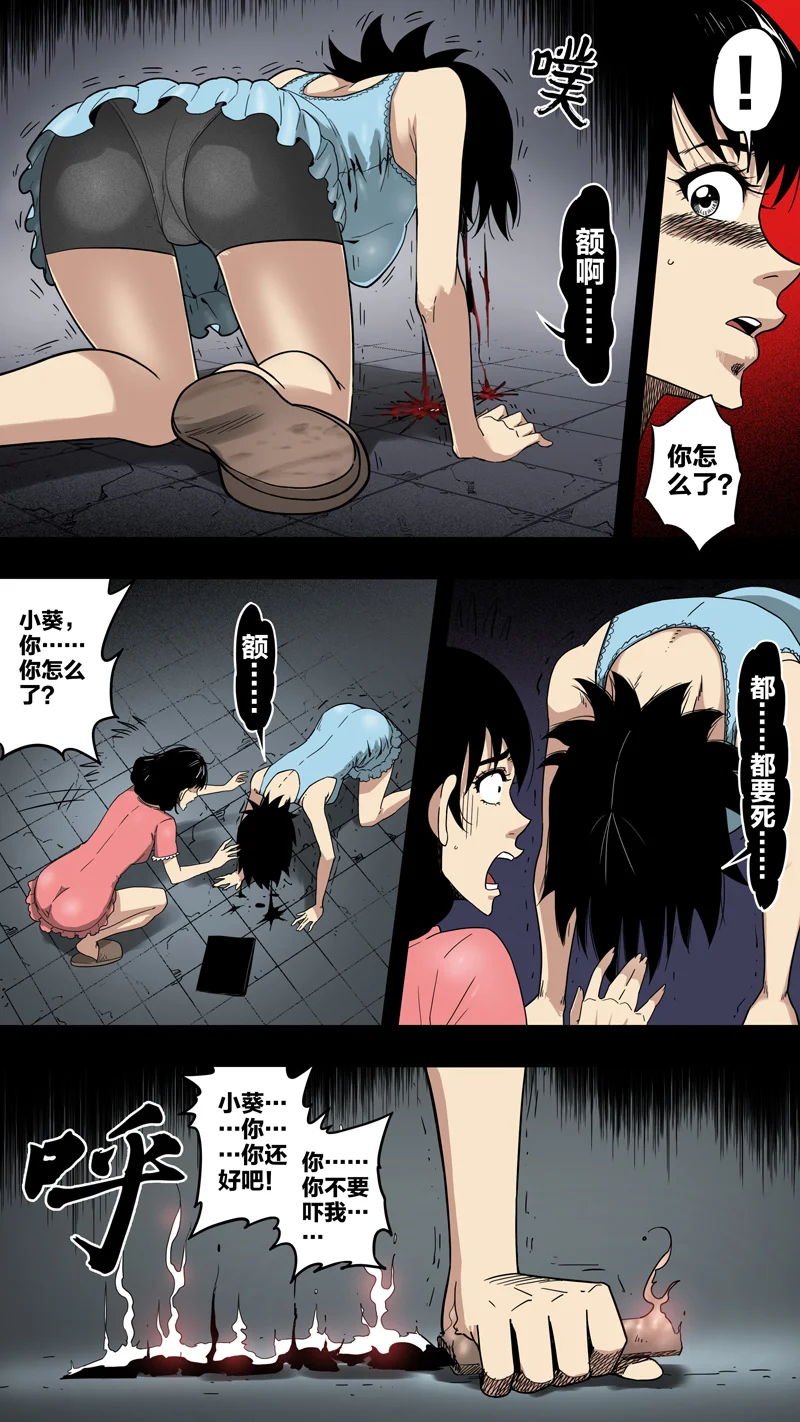 惊叹之夜在哪里看漫画,301.第七章 我就是死神（114）4图