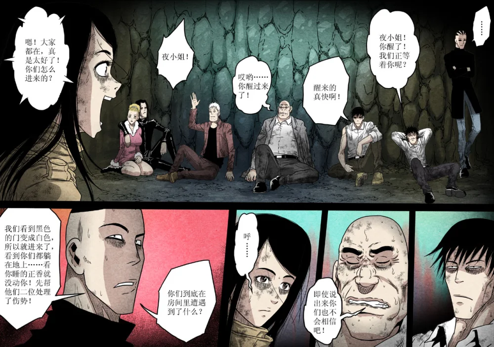 惊叹之夜在哪里看漫画,073.第五章 26（28）5图