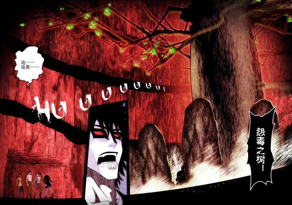 惊叹之夜在哪里看漫画,092.第五章 26（47）4图