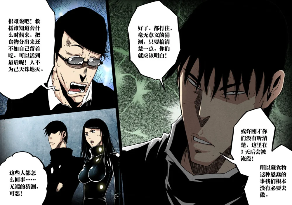 惊叹之夜在哪里看漫画,160.第六章 猎物（58）4图