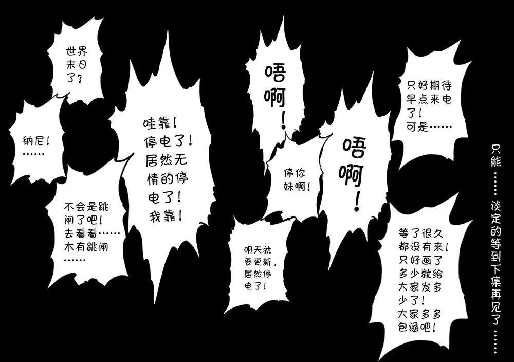 惊叹之夜在哪里看漫画,056.第五章 26（11）5图