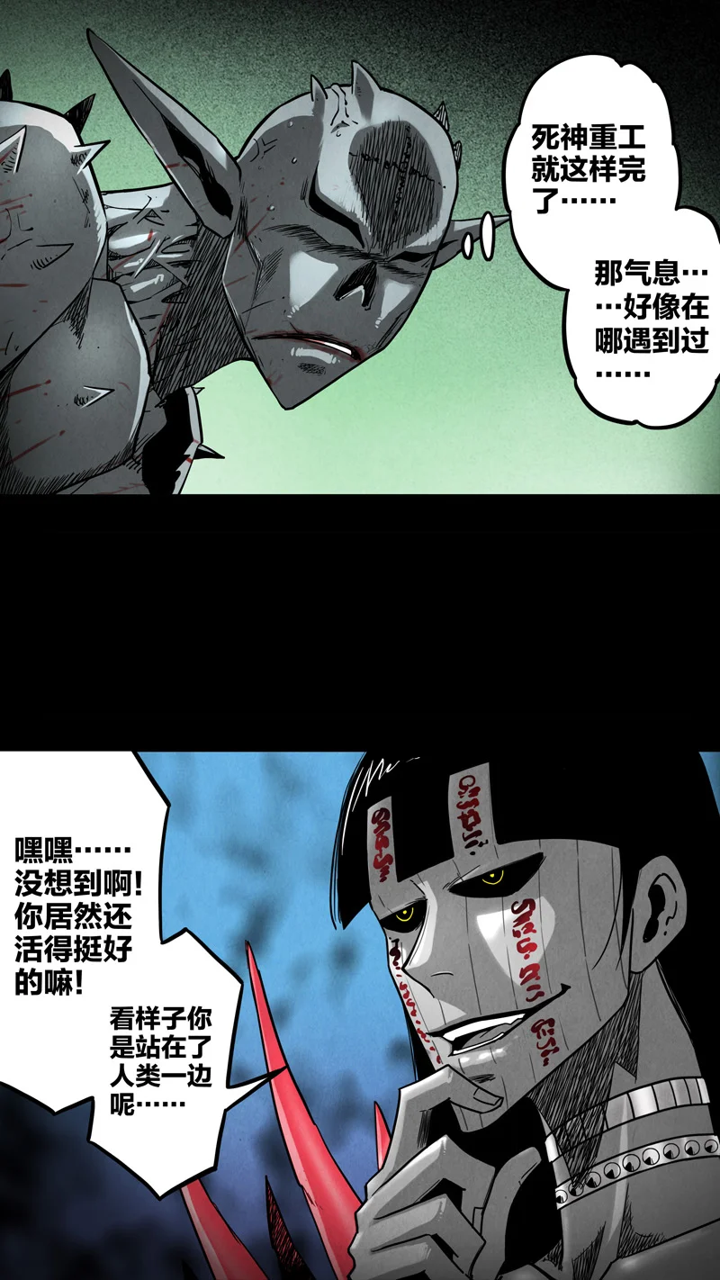 惊叹之夜在哪里看漫画,300.第七章 我就是死神（113）2图