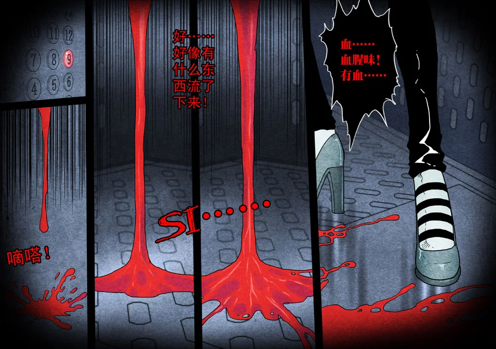 惊叹之夜在哪里看漫画,029.第四章 断指魔（7）4图