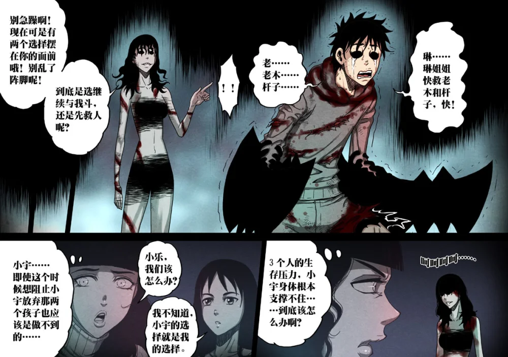 惊叹之夜在哪里看漫画,151.第六章 猎物（49）2图