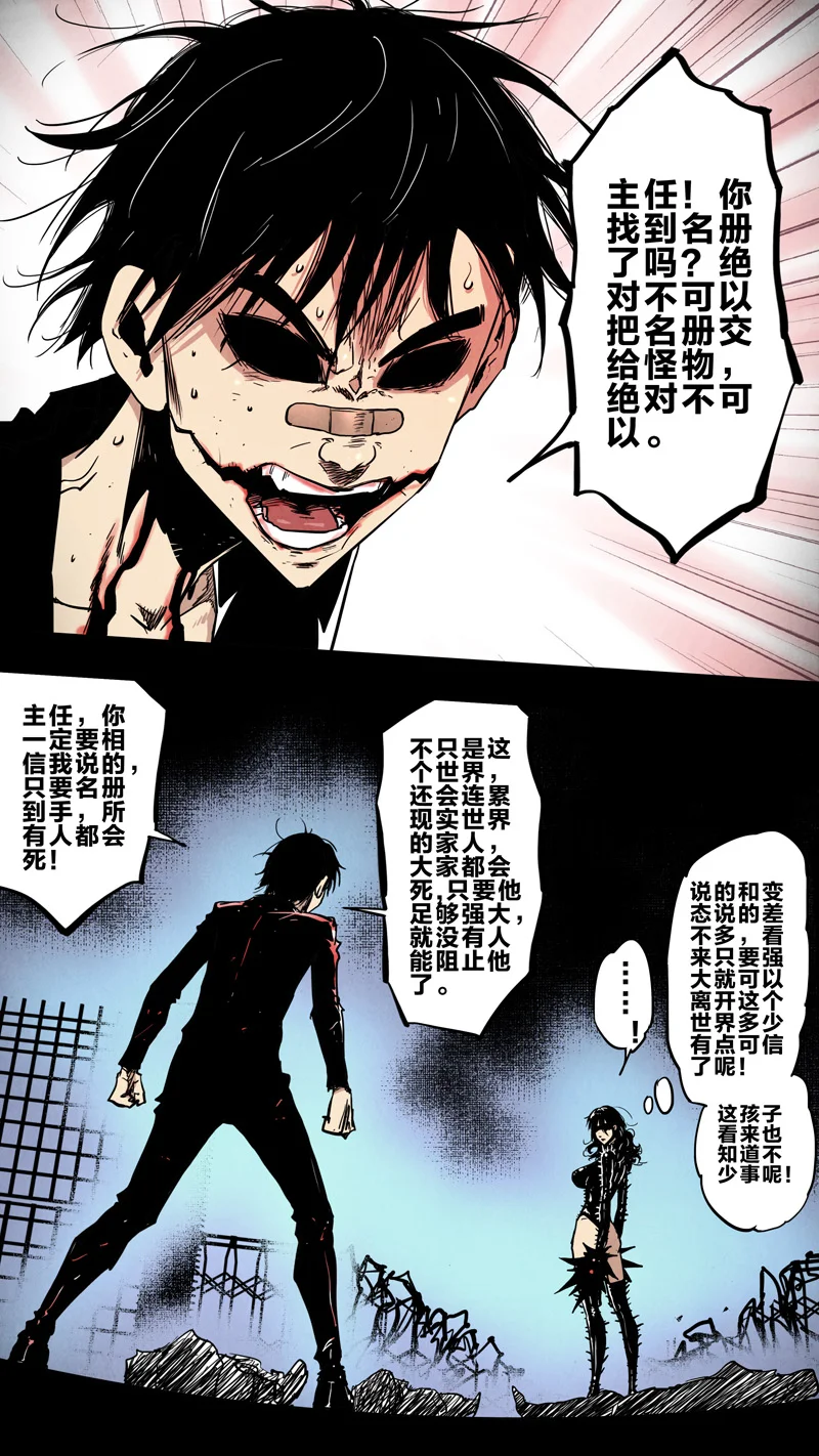 惊叹之夜在哪里看漫画,288.第七章 我就是死神（101）3图