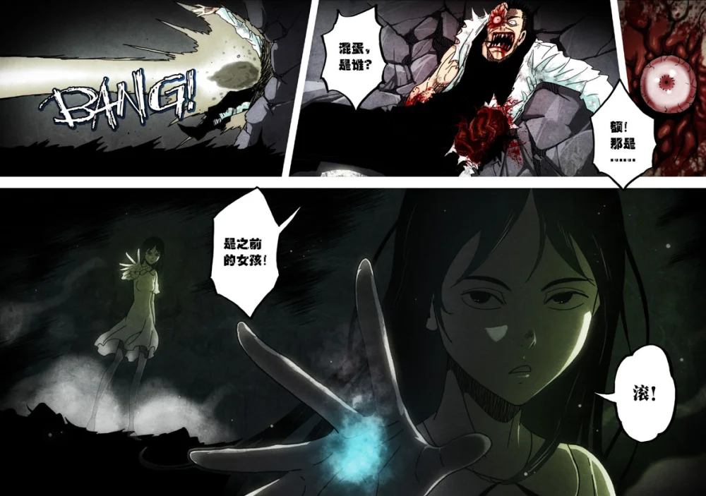 惊叹之夜在哪里看漫画,147.第六章 猎物（45）4图