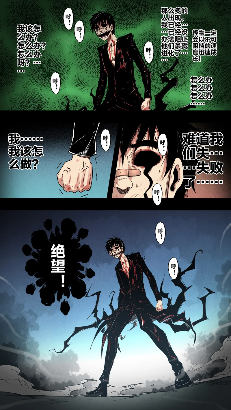 惊叹之夜在哪里看漫画,292.第七章 我就是死神（105）5图