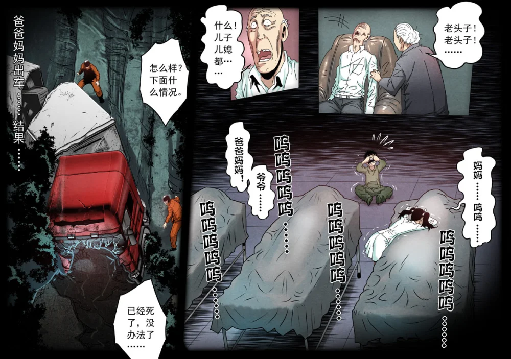 惊叹之夜在哪里看漫画,168.第六章 猎物（66）2图
