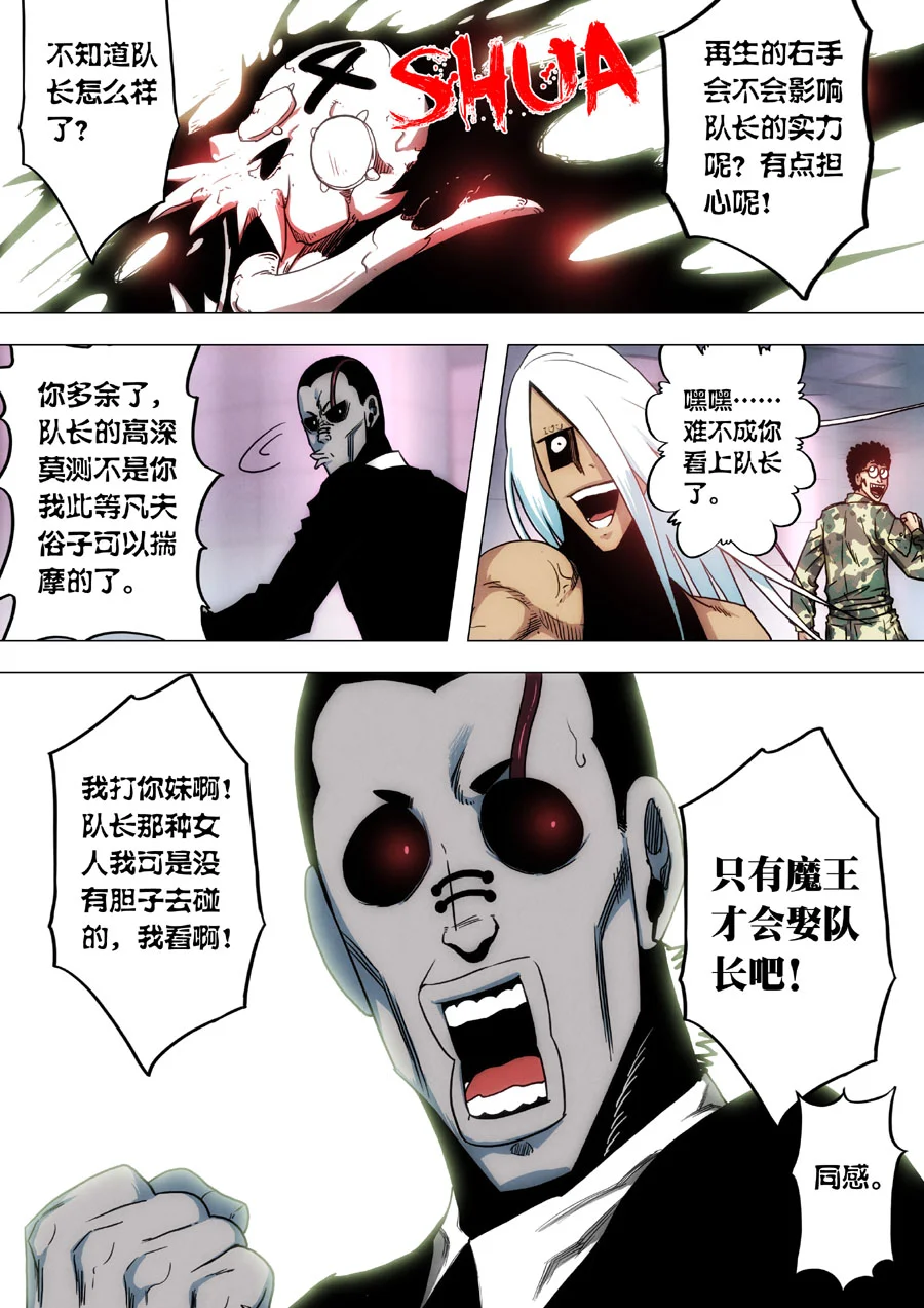 惊叹之夜在哪里看漫画,194.第七章 我就是死神（07）4图