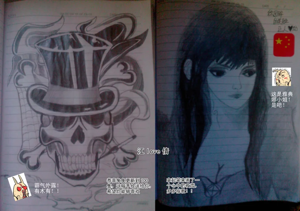 惊叹之夜在哪里看漫画,20130630同人5图