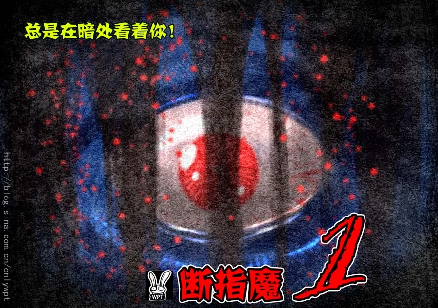 惊叹之夜在哪里看漫画,023.第四章 断指魔（1）1图