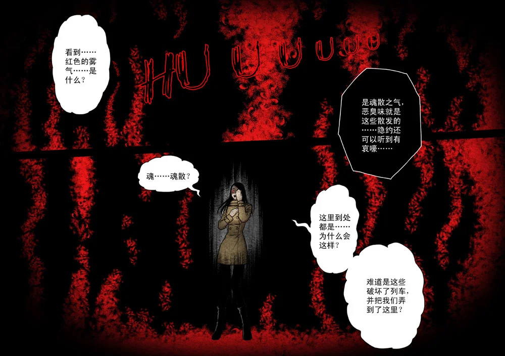 惊叹之夜在哪里看漫画,051.第五章 26（06）5图