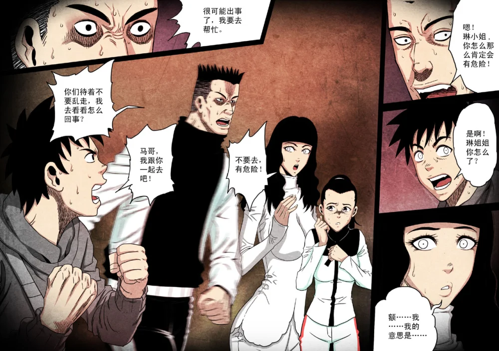 惊叹之夜在哪里看漫画,133.第六章 猎物（31）5图