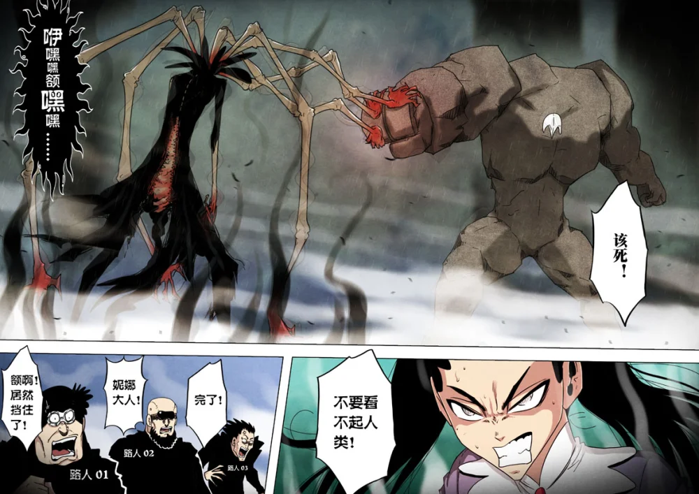 惊叹之夜在哪里看漫画,182.第六章 猎物（80）4图