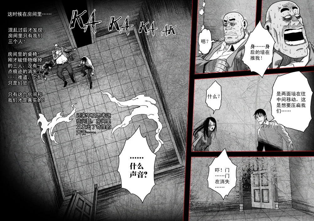 惊叹之夜在哪里看漫画,070.第五章 26（25）5图