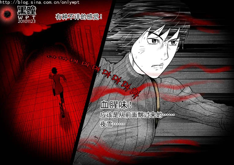 惊叹之夜在哪里看漫画,010.第二章 爱人（7）4图