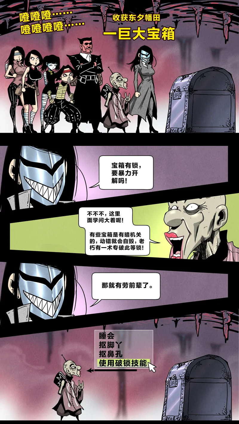 惊叹之夜在哪里看漫画,271.第七章 我就是死神（84）2图
