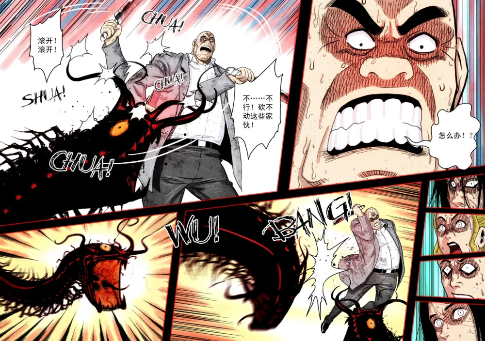 惊叹之夜在哪里看漫画,086.第五章 26（41）3图