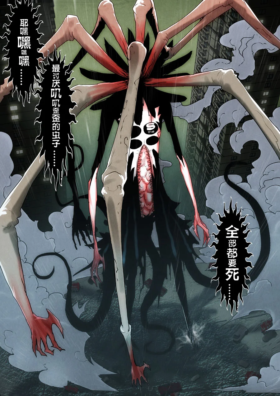 惊叹之夜在哪里看漫画,181.第六章 猎物（79）3图