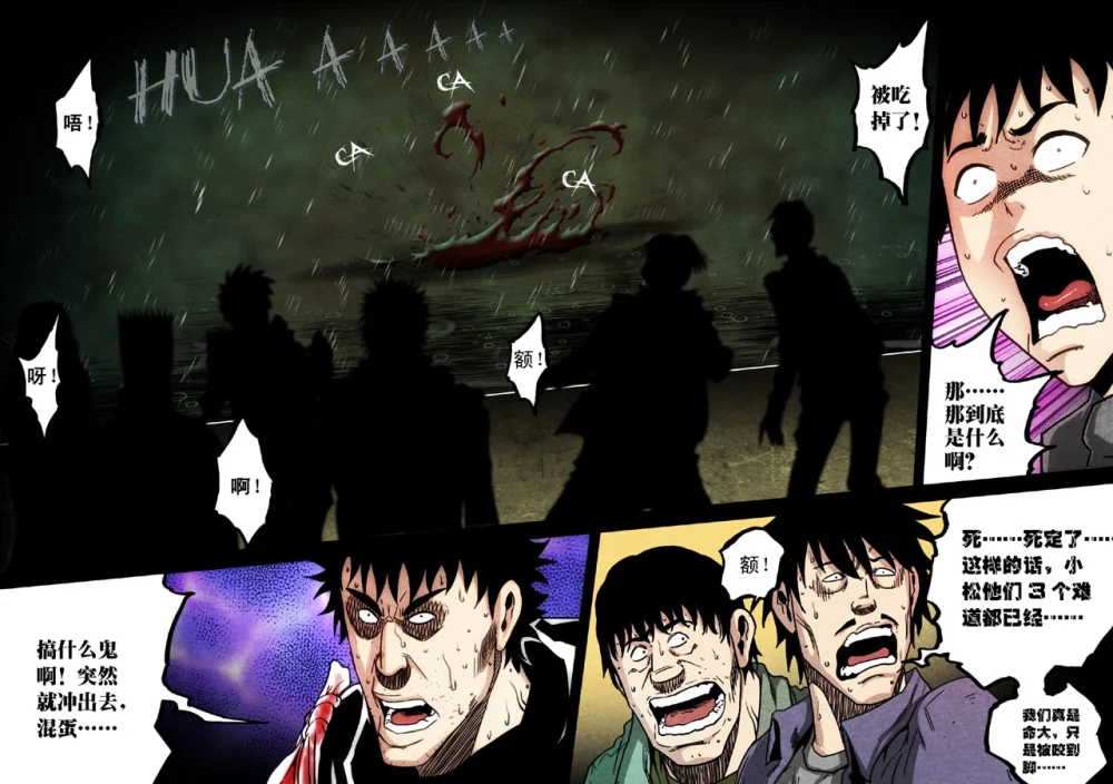 惊叹之夜在哪里看漫画,140.第六章 猎物（38）2图