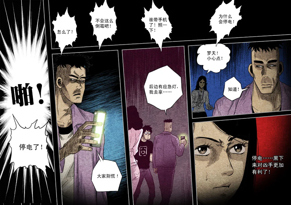 惊叹之夜在哪里看漫画,035.第四章 断指魔（13）2图