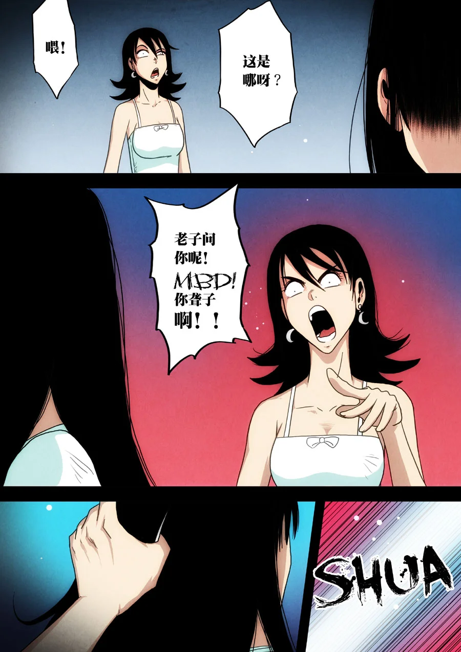 惊叹之夜在哪里看漫画,193.第七章 我就是死神（06）3图