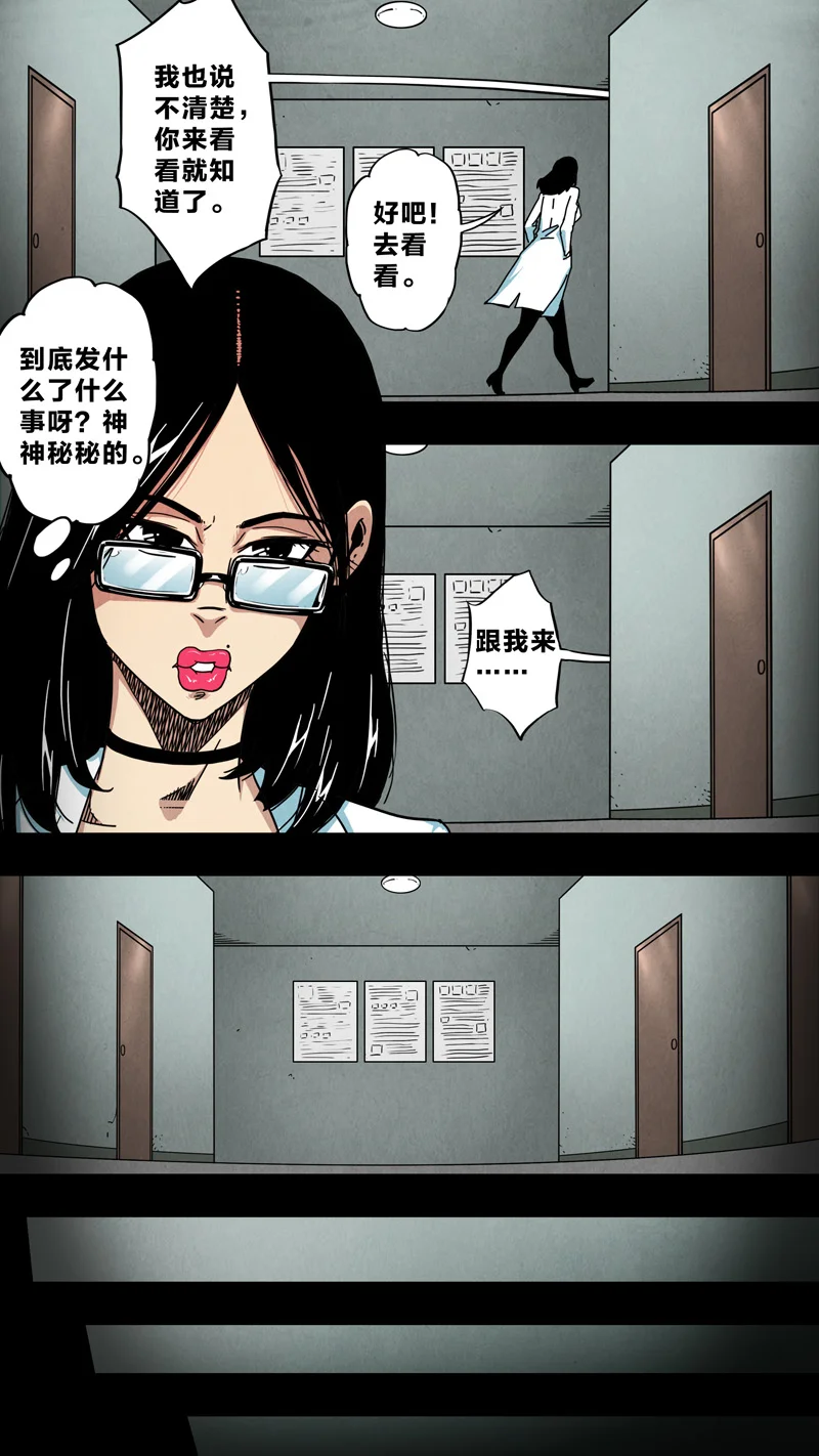 惊叹之夜在哪里看漫画,246.第七章 我就是死神（59）3图