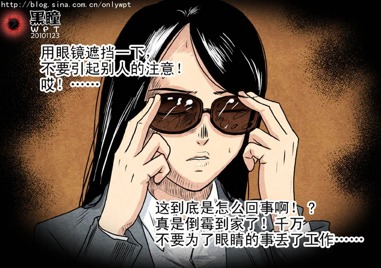 惊叹之夜在哪里看漫画,005.第二章 爱人（2）4图