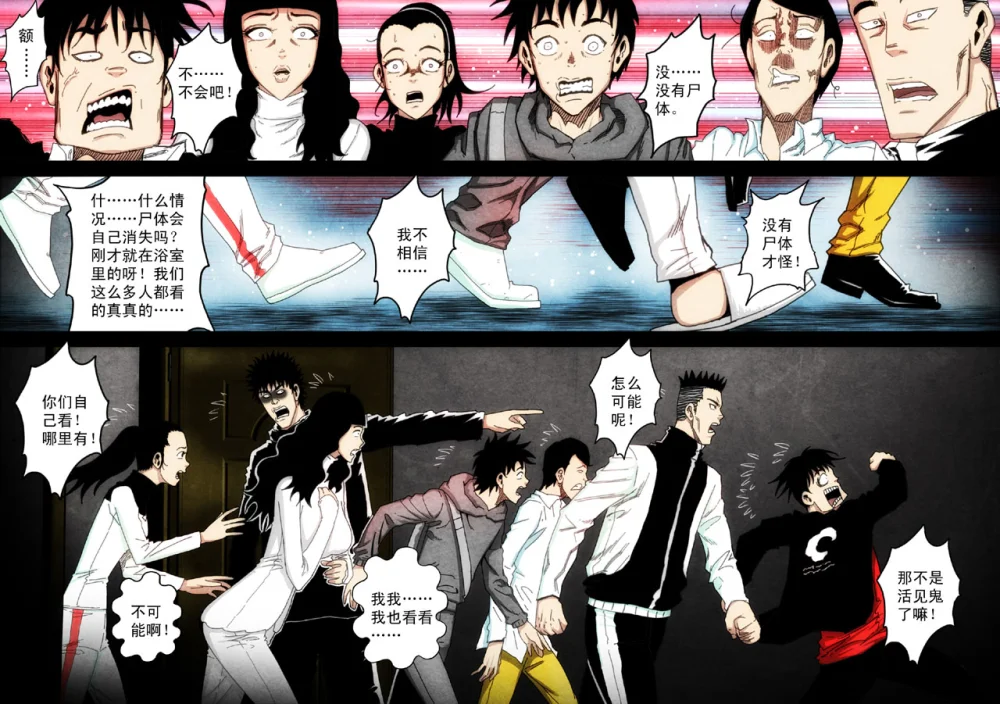 惊叹之夜在哪里看漫画,124.第六章 猎物（22）5图