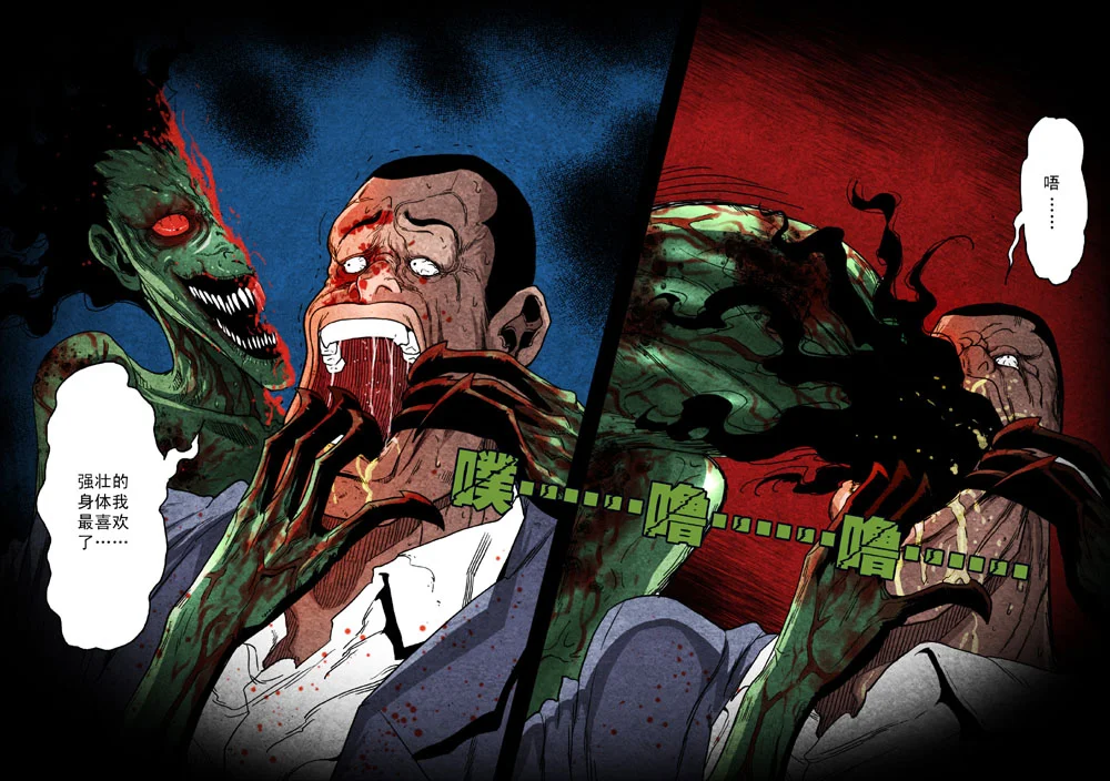 惊叹之夜在哪里看漫画,041.第四章 断指魔（19）4图