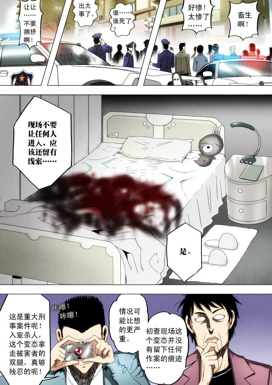 惊叹之夜在哪里看漫画,207.第七章 我就是死神（20）3图