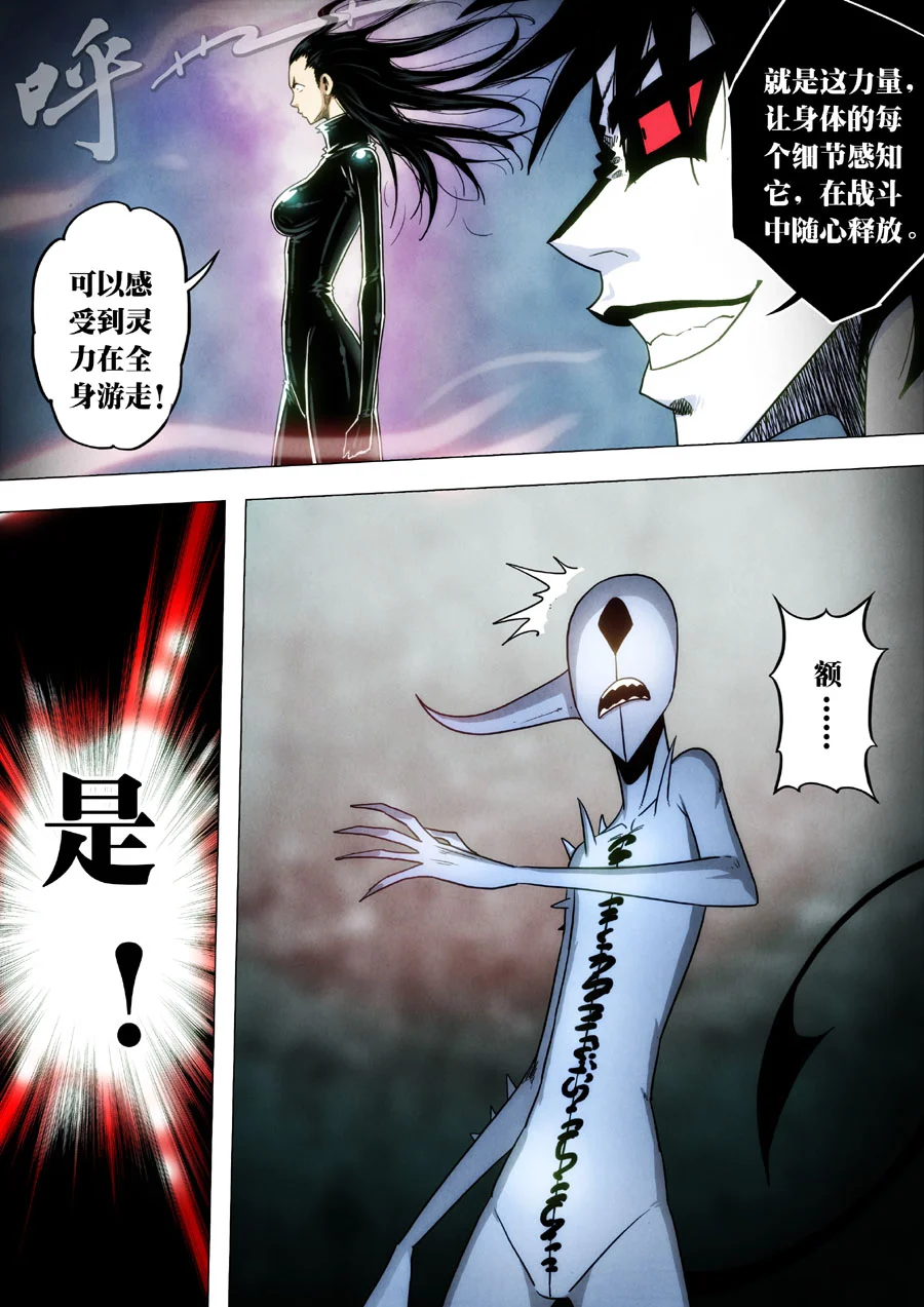 惊叹之夜在哪里看漫画,209.第七章 我就是死神（22）4图