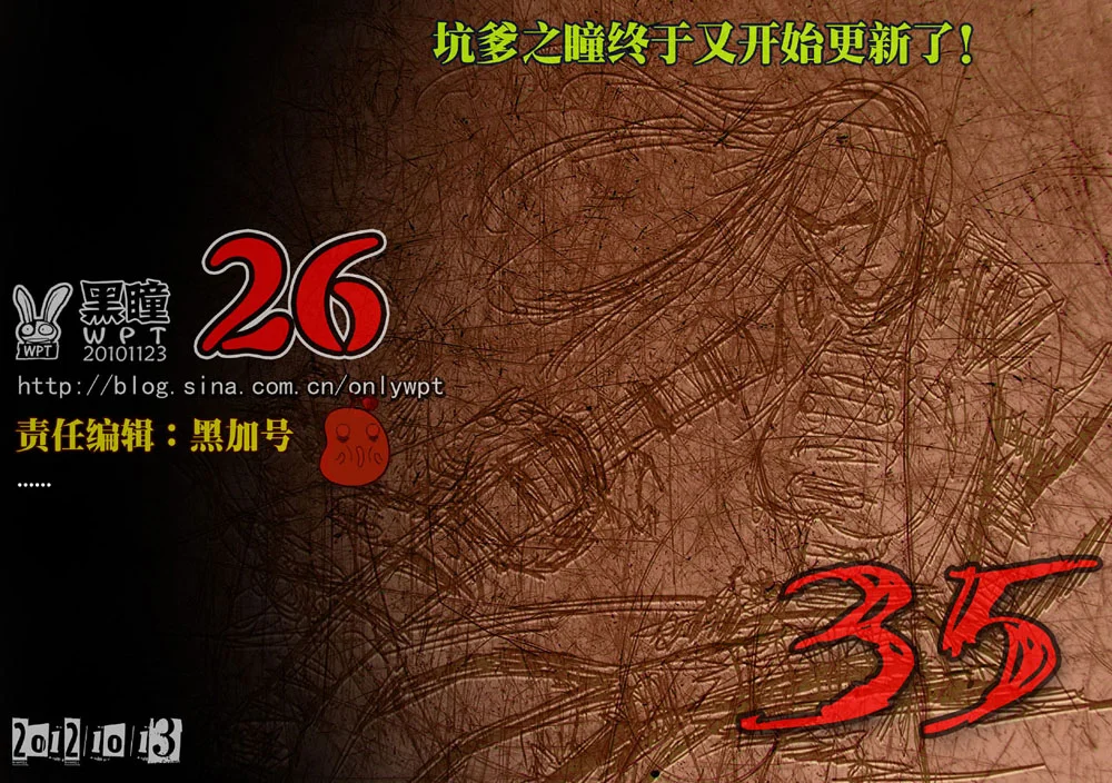 惊叹之夜在哪里看漫画,080.第五章 26（35）1图