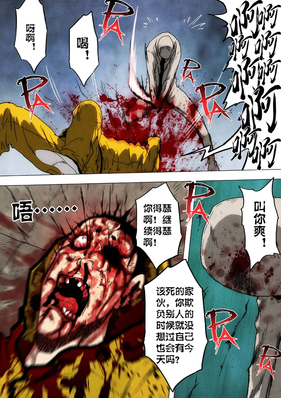 惊叹之夜在哪里看漫画,191.第七章 我就是死神（04）5图