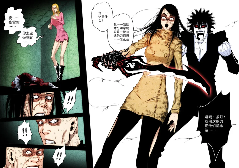 惊叹之夜在哪里看漫画,084.第五章 26（39）3图